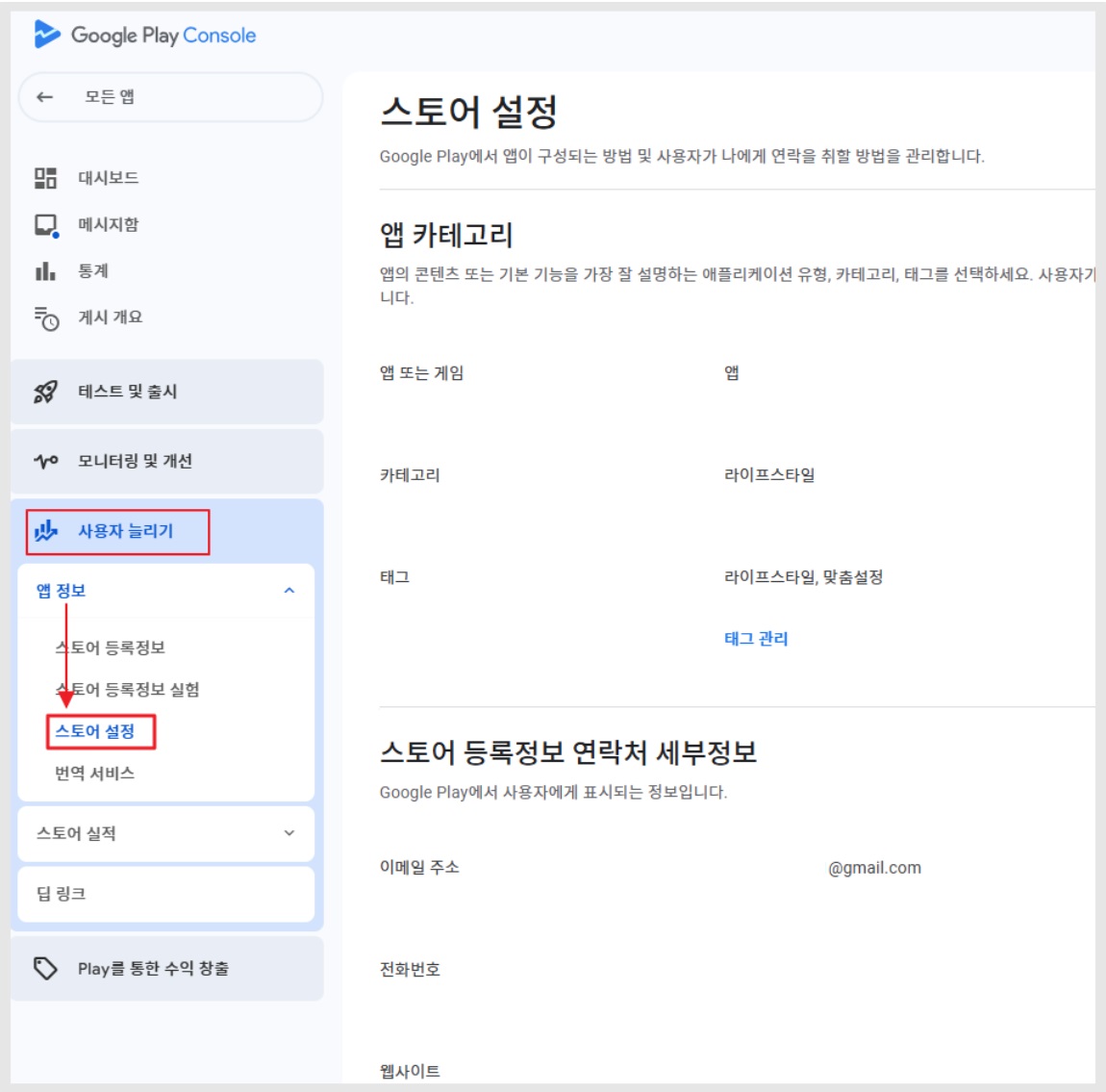 플레이스토어 앱 업데이트 image