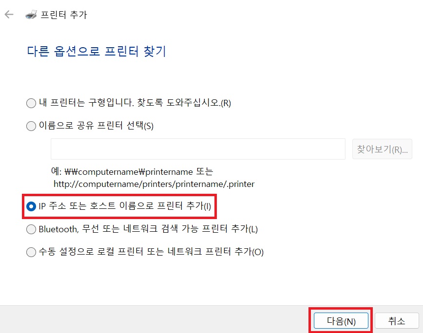내 컴퓨터(windows)에 사무실 복합기를 프린터로 등록하기 image