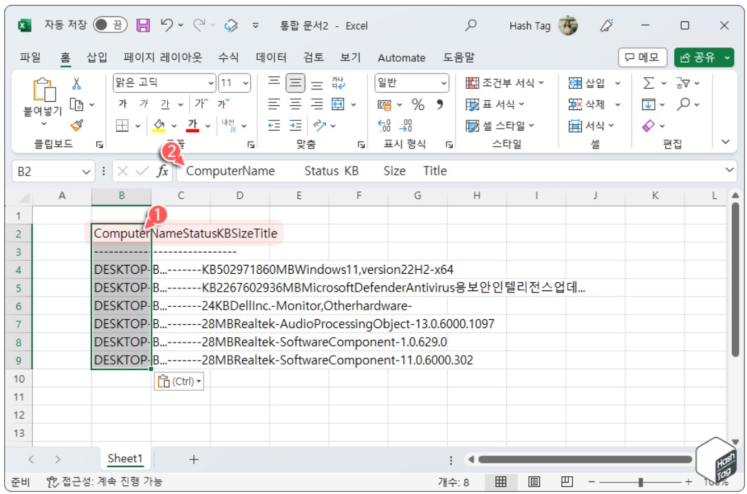Microsoft Excel 한 줄 연속으로 입력된 텍스트 나누기 방법 image