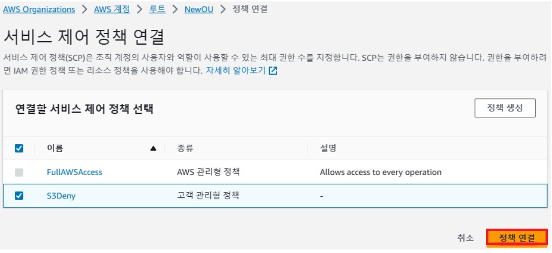 AWS Organizations 만들고 계정 초대하기 image