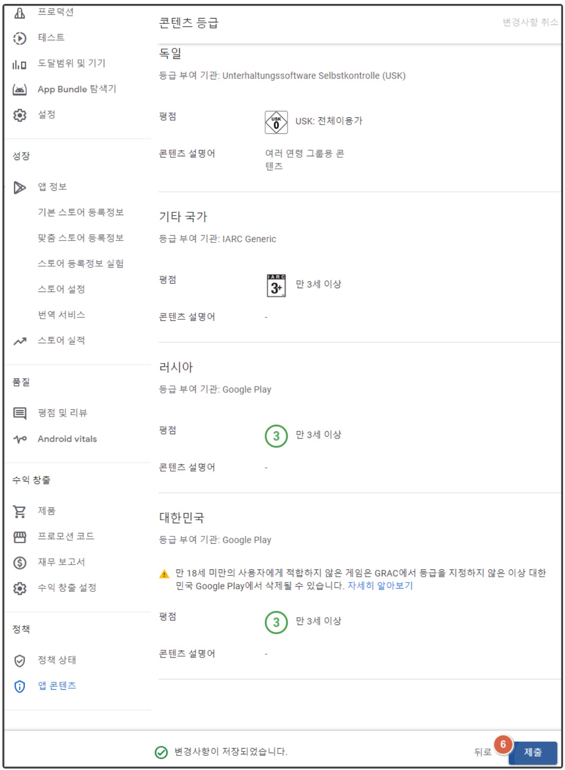 플레이스토어 앱 등록하기 image