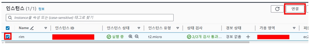 AWS EC2 접속 가이드: Xshell, AWS 콘솔, Termius를 활용한 접속 방법 image