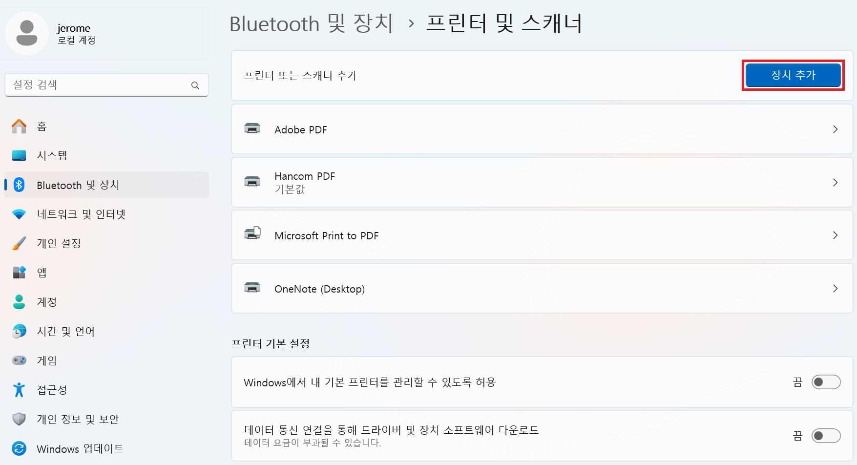 내 컴퓨터(windows)에 사무실 복합기를 프린터로 등록하기 image