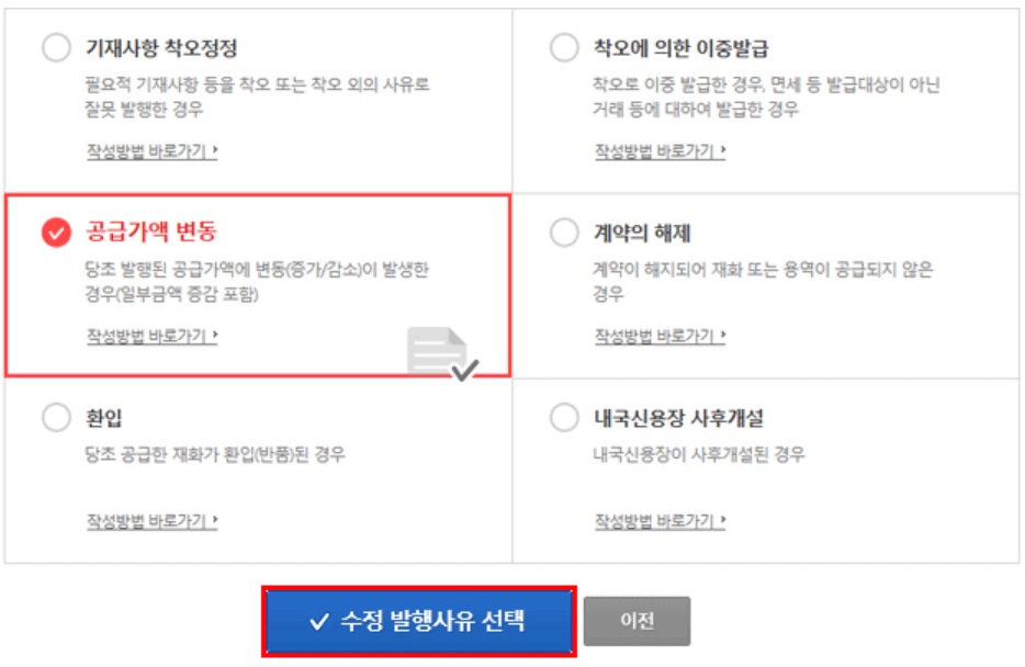 팝빌 전자세금계산서 사용 가이드 image