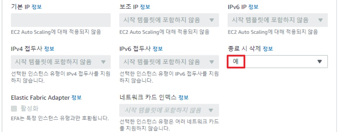 [AWS] Auto Scaling 개념 원리 & 사용 세팅 image