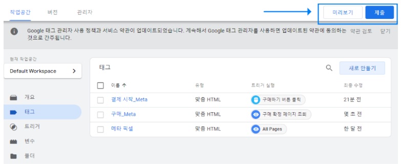 개발 지식 없이 메타 전환 이벤트 트래킹하는 방법 image