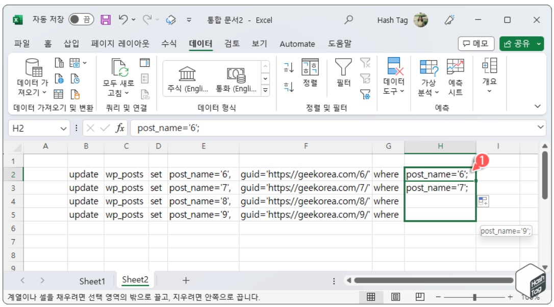 Microsoft Excel 한 줄 연속으로 입력된 텍스트 나누기 방법 image