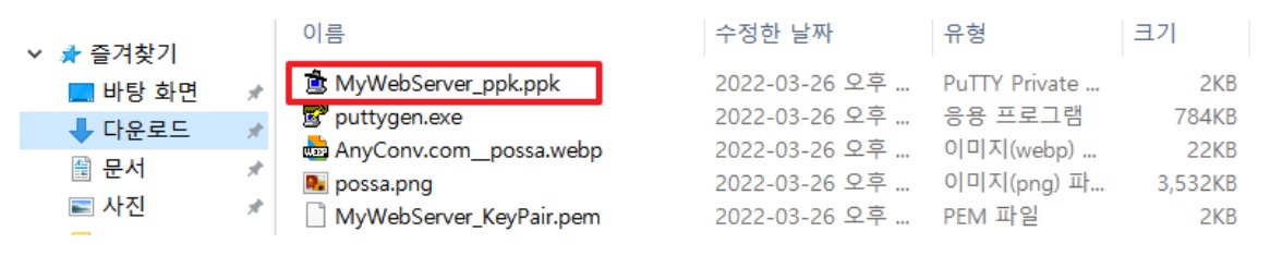 [AWS] 📚 EC2 외부 접속(SSH) 5가지 방법 image