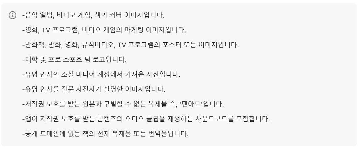 [웹앱] 플레이스토어 심사 거절 사례 image