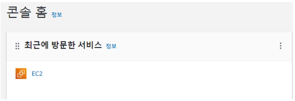 AWS EC2 접속 가이드: Xshell, AWS 콘솔, Termius를 활용한 접속 방법 image