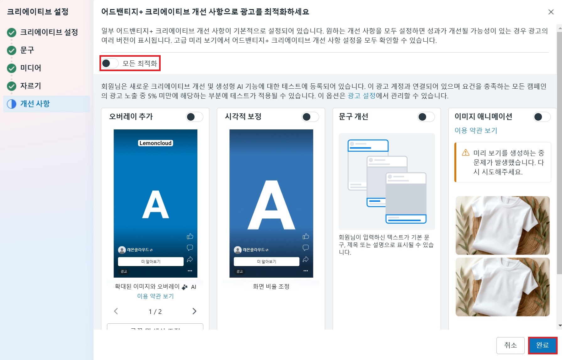 메타에서 광고하기 image