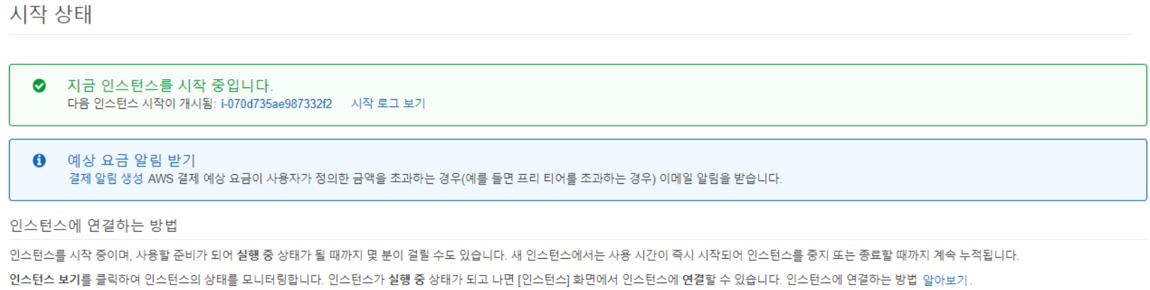 [AWS] EC2 개념 원리&사용 세팅 총정리 (Instance / EBS / AMI) image