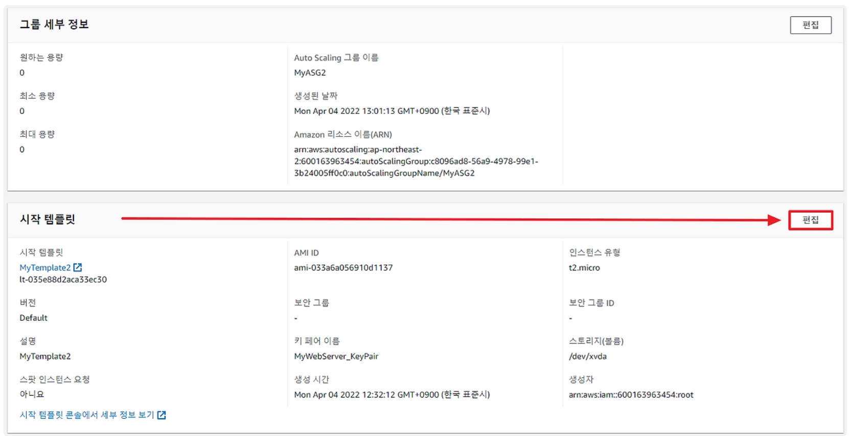 [AWS] Auto Scaling 개념 원리 & 사용 세팅 image