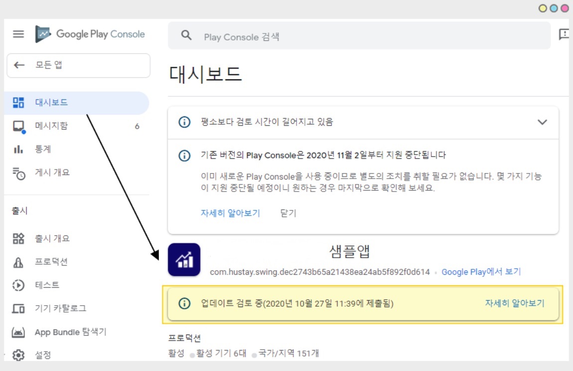 플레이스토어 앱 업데이트 image