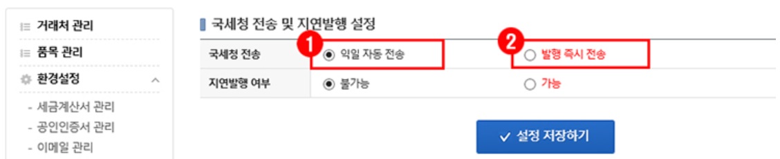 팝빌 전자세금계산서 사용 가이드 image