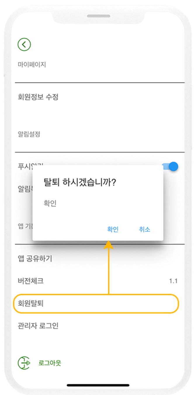 [웹앱] 앱스토어 앱 심사거절 사례 image