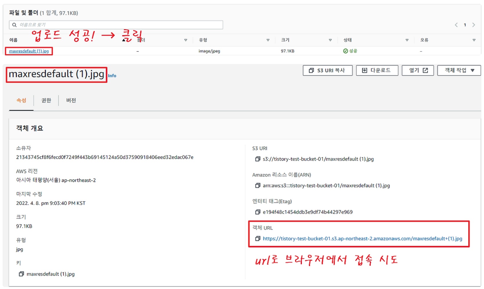 [AWS] 📚 S3 개념 & 버킷 · 권한 설정 방법 image