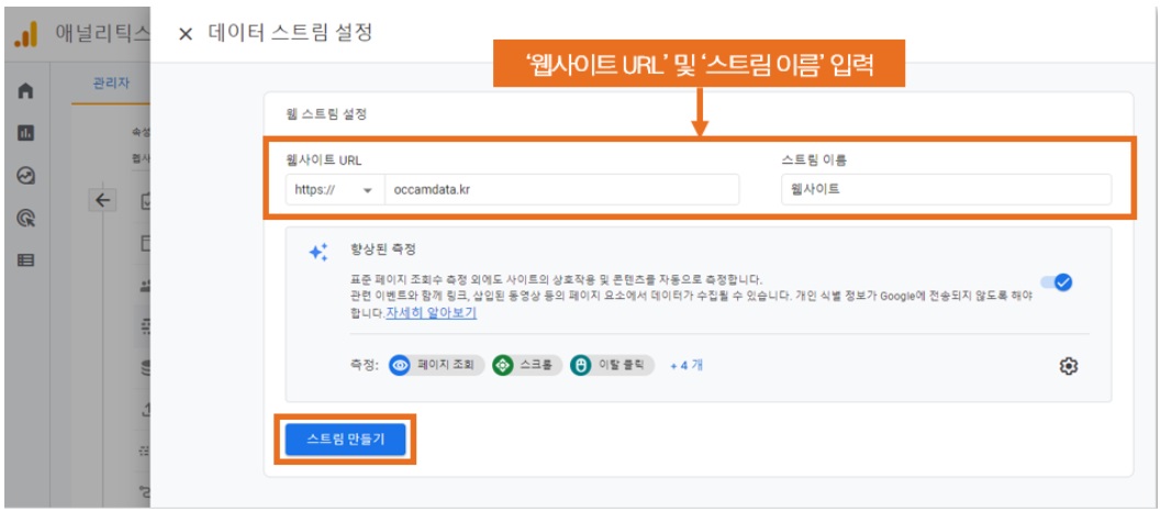 구글 애널리틱스 가이드 image