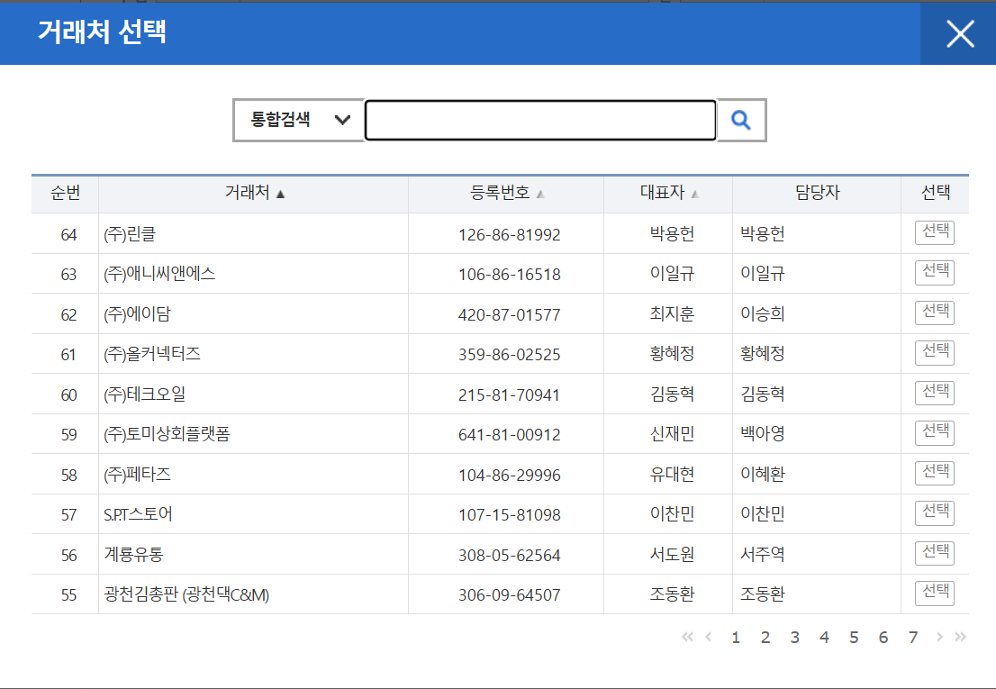 팝빌 전자세금계산서 사용 가이드 image