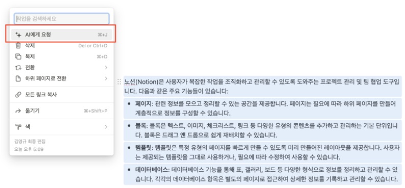 노션 사용법 4 : Notion에 간단한 표 넣기 image