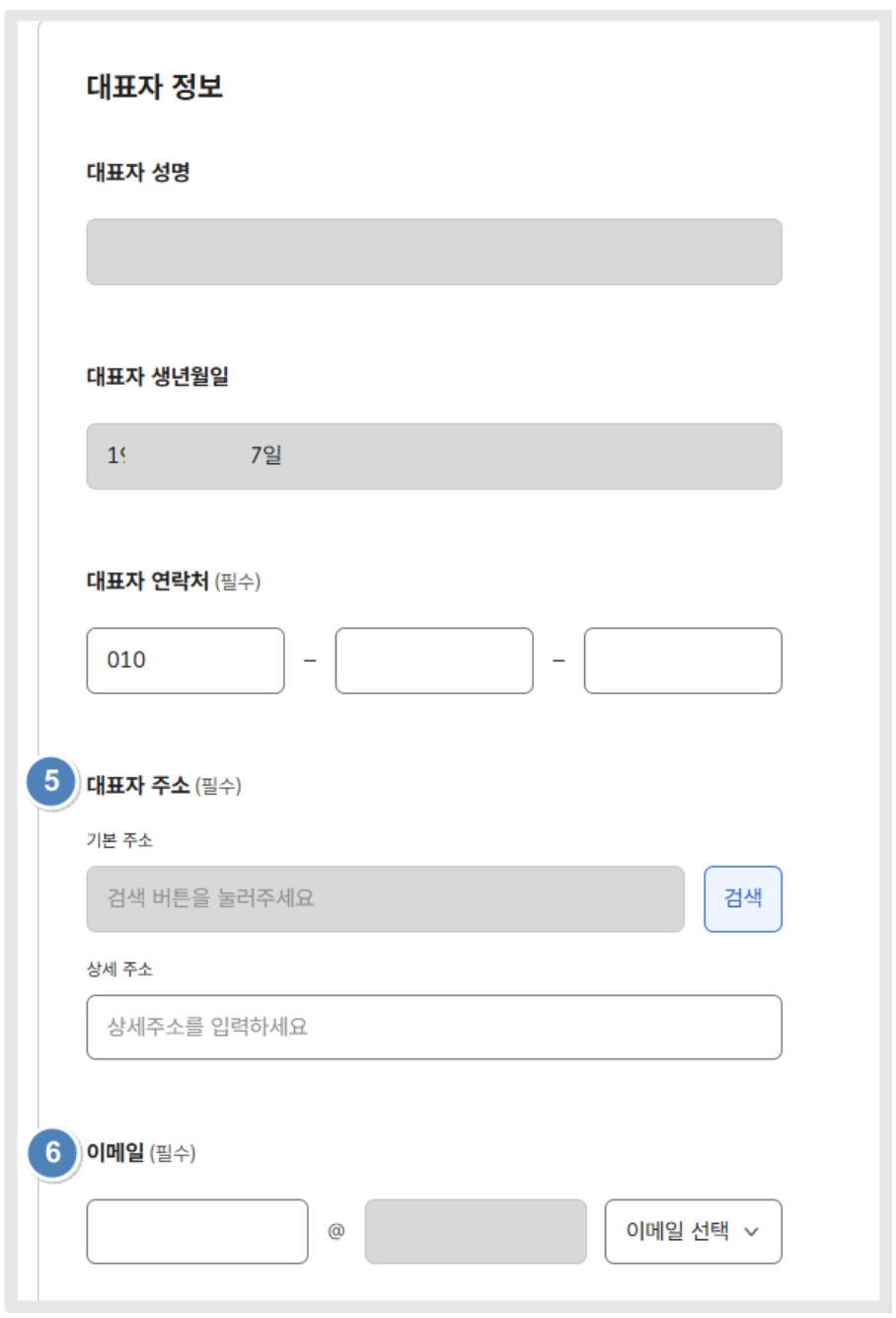 구글 개발자 계정 - 통신판매업 신고 image