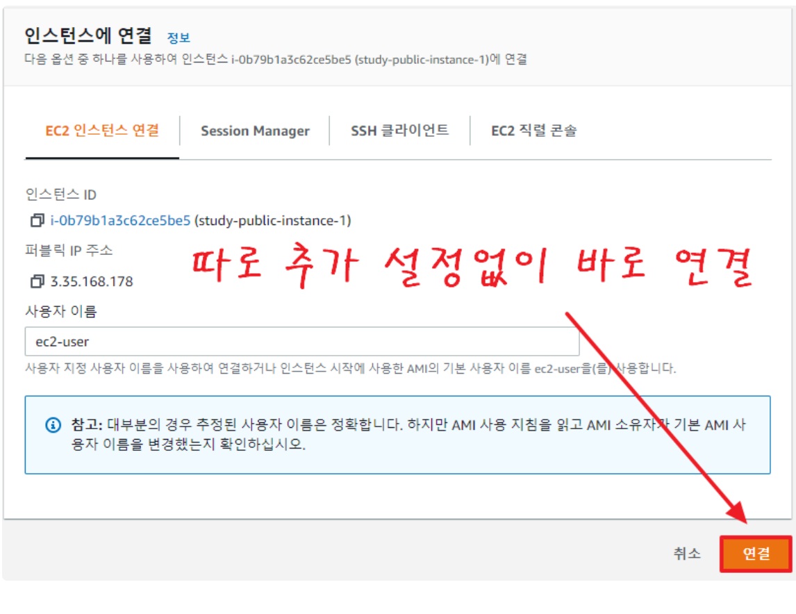 [AWS] EC2 개념 원리&사용 세팅 총정리 (Instance / EBS / AMI) image