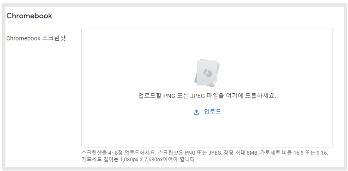 플레이스토어 스크린샷 이미지 image