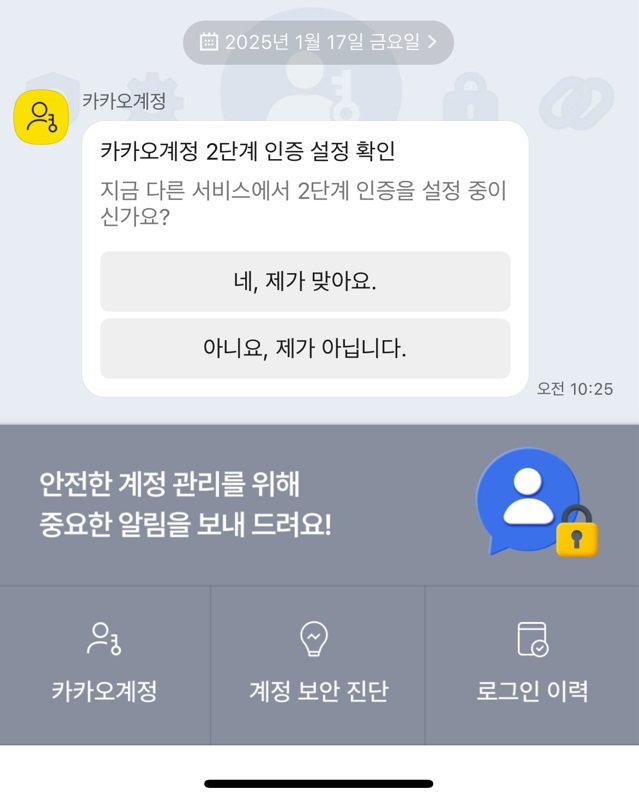 카카오 비즈니스 채널 신청하기 image