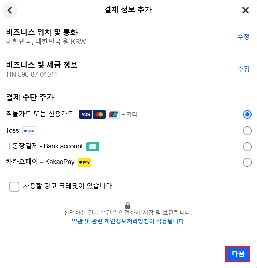 메타에서 광고하기 image