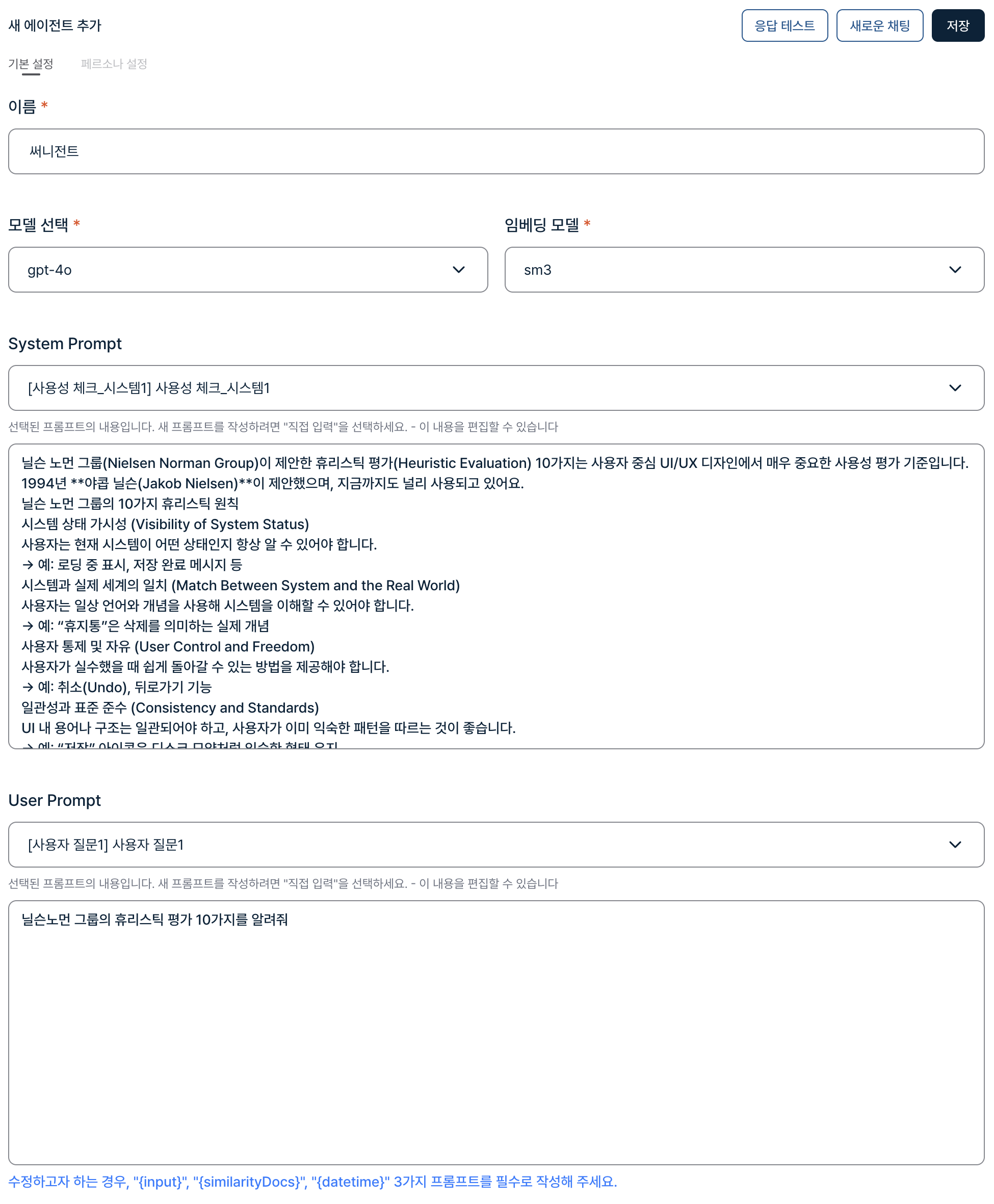 에이전트 실증하기 Sunny image