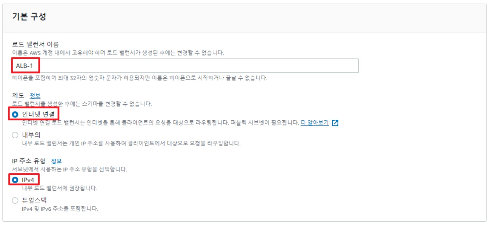 ELB(Elastic Load Balancer) 구성 & 사용법 가이드 image
