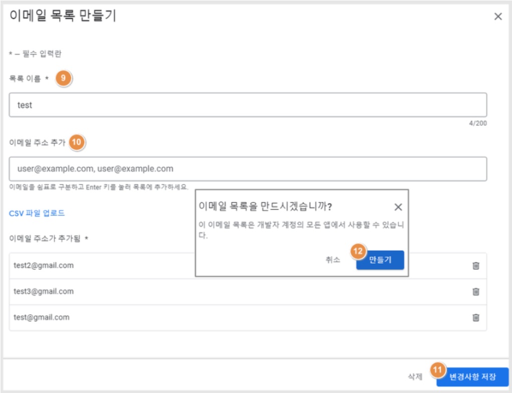플레이스토어 비공개 앱 출시 방법(알파 출시) image