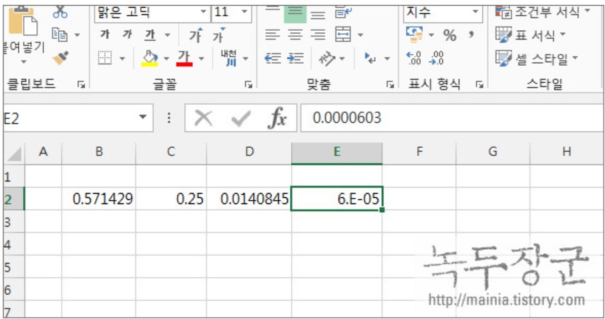 엑셀 Excel 셀에 소수점 데이터를 분수로 표현하기 image