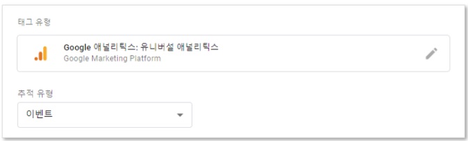 구글 태그관리자를 통해 GA 유튜브조회 이벤트 설정하기 image