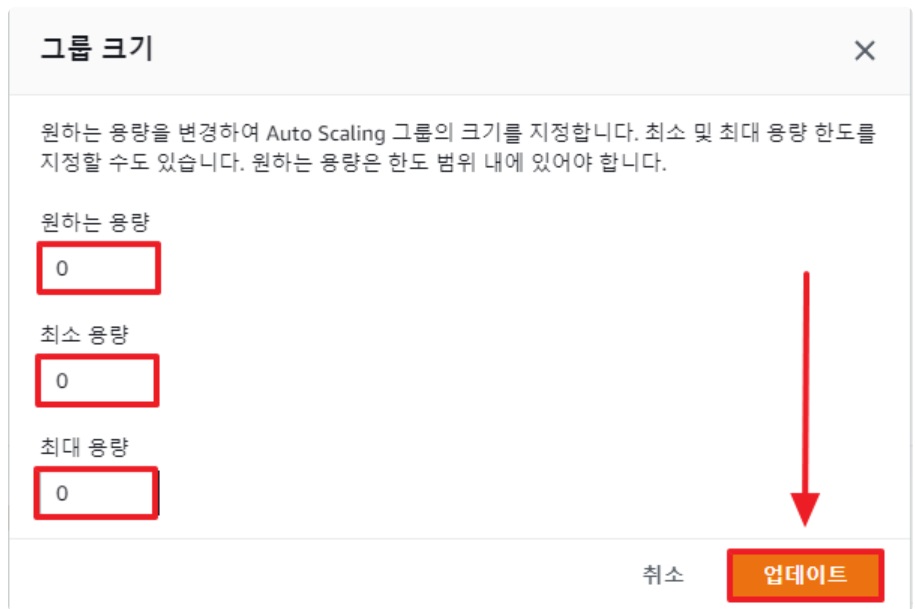 [AWS] Auto Scaling 개념 원리 & 사용 세팅 image