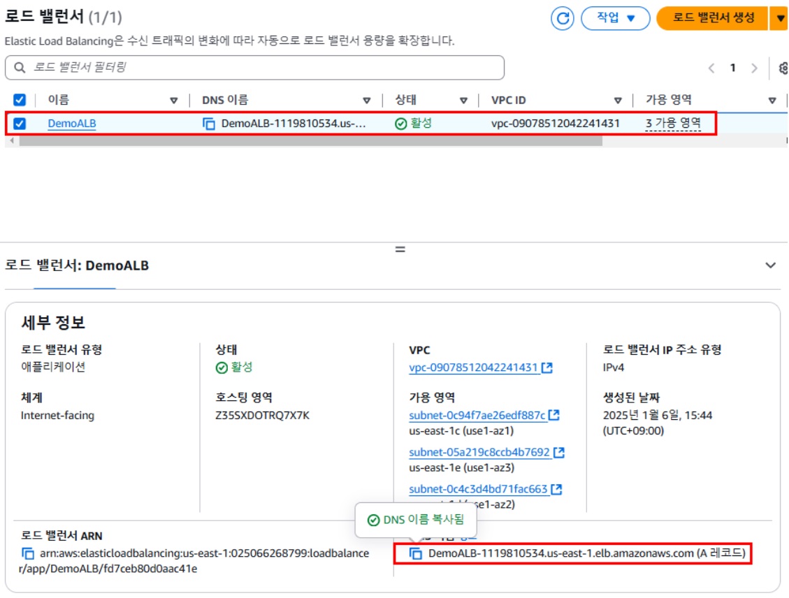 [AWS] ALB(Application Load Balancer) 구현 image