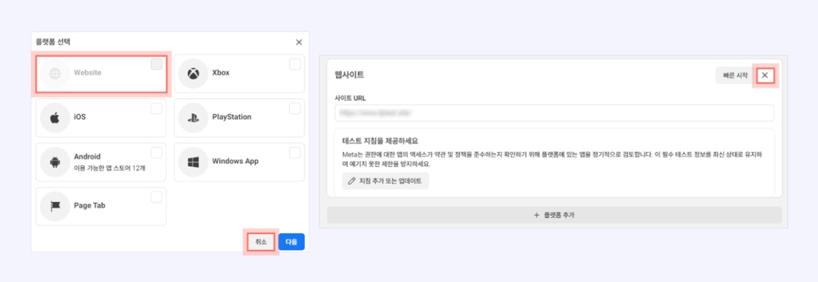 페이스북 로그인 설정하기 image
