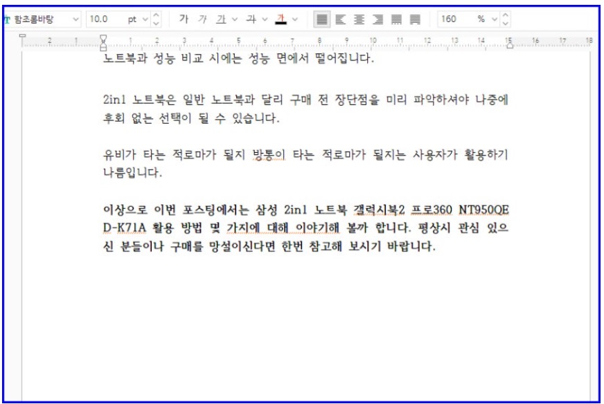 한글 글자 간격 벌어짐 : 자간 갑자기 넓어지는 현상 수정하기 image