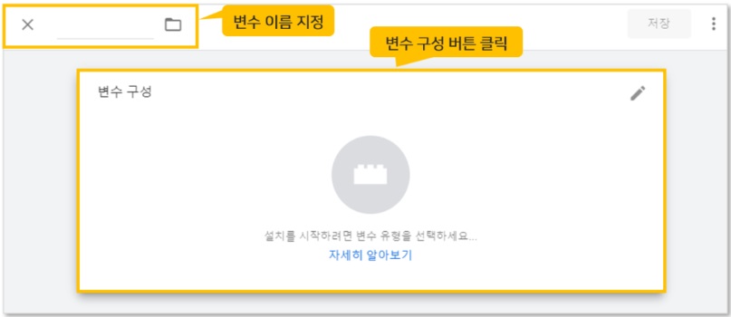 구글 태그관리자를 통해 스크롤 깊이 이벤트 설정하기 image