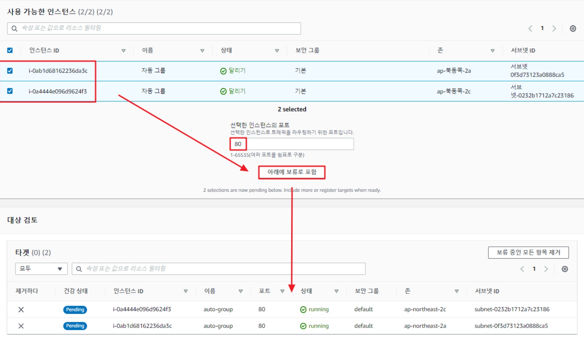 ELB(Elastic Load Balancer) 구성 & 사용법 가이드 image