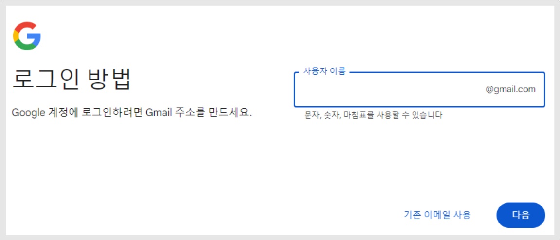 구글 개발자 - 개인 계정 만들기 image