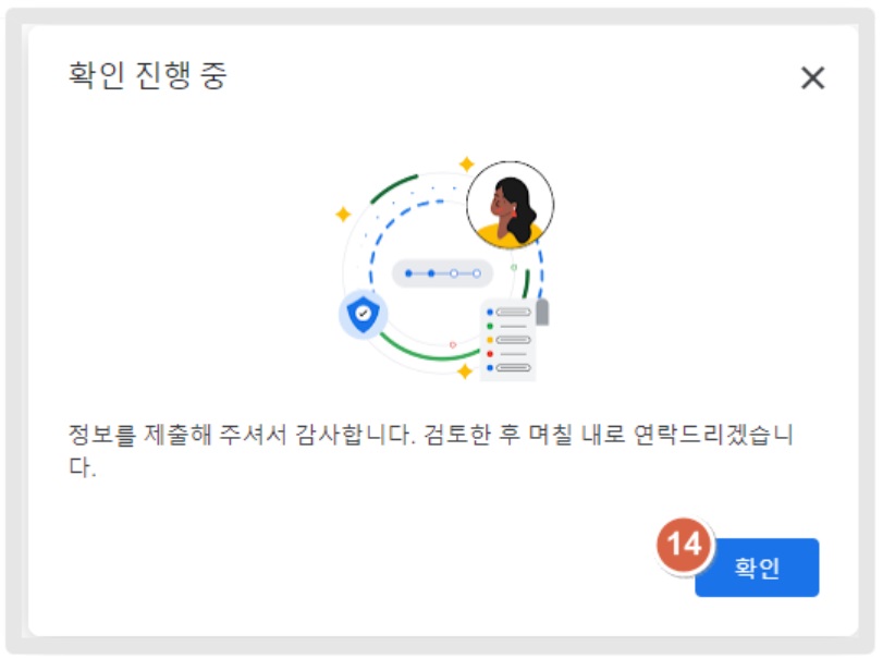 구글 개발자 계정 확인 기한 '조직' 계정 인증 image