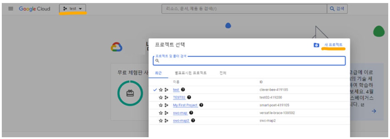 구글 지도 API key 발급 방법 (Google Map API) image