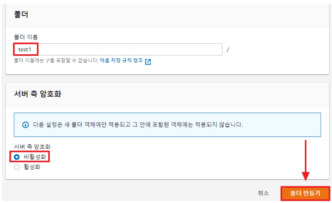 [AWS] 📚 S3 개념 & 버킷 · 권한 설정 방법 image
