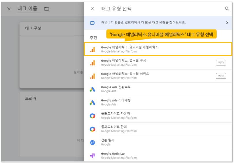 구글 태그관리자를 통해 GA 유튜브조회 이벤트 설정하기 image