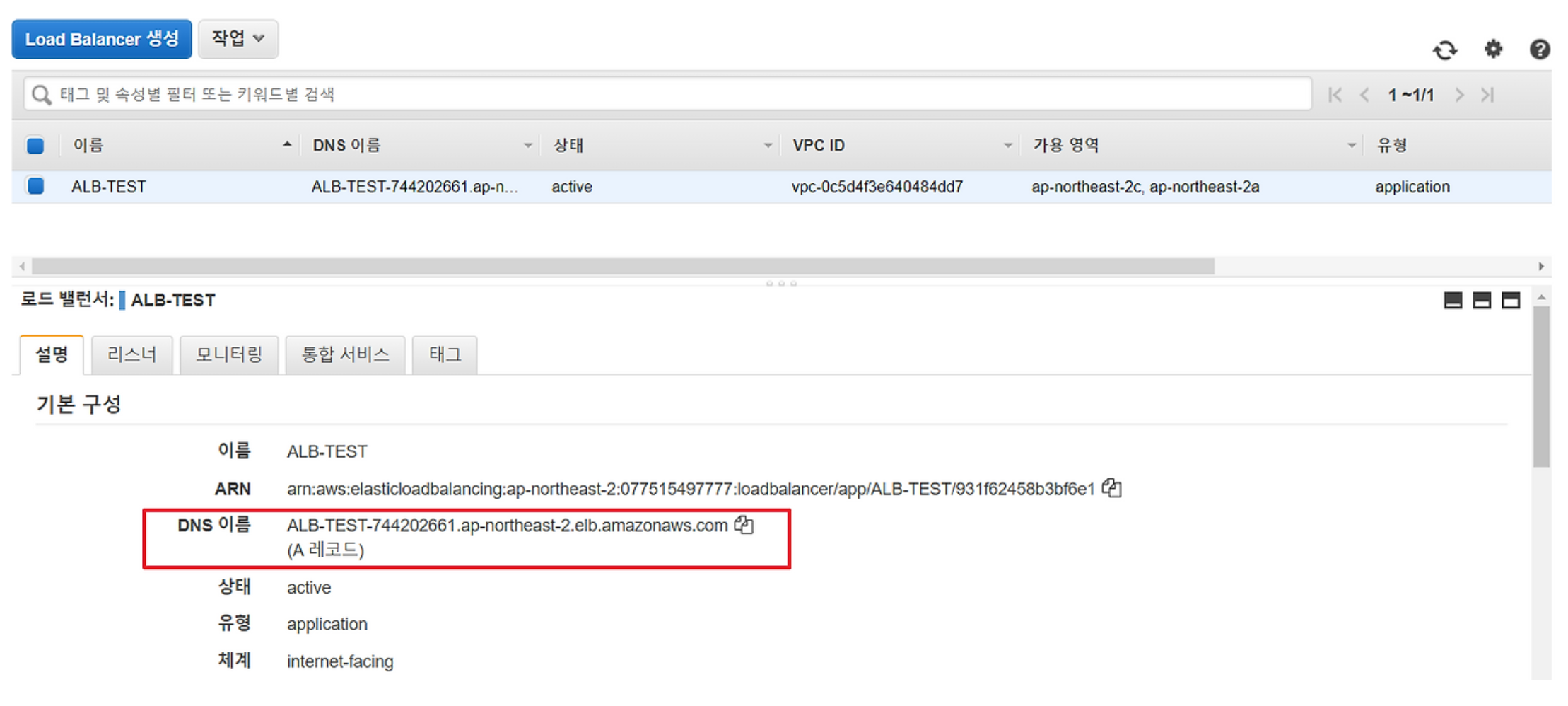 ELB(Elastic Load Balancer) 구성 & 사용법 가이드 image