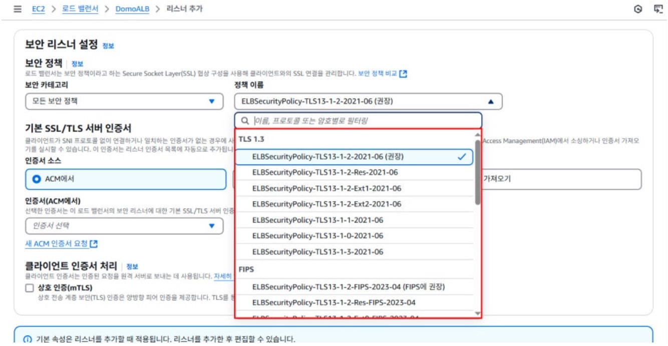 [AWS] Elastic Load Balancer - SSL/TLS 인증서 활용방법 image