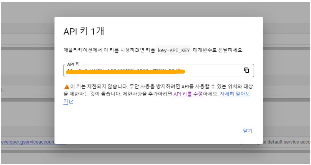 구글 지도 API key 발급 방법 (Google Map API) image