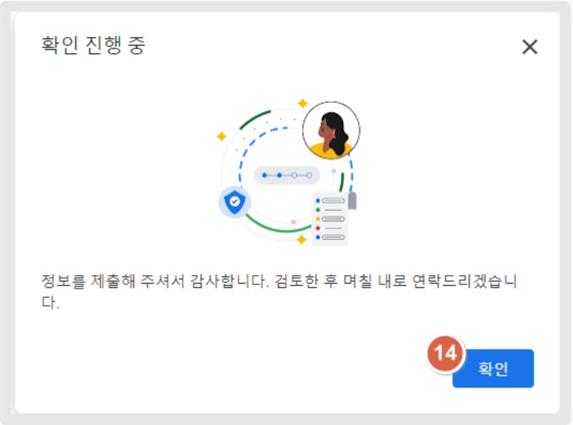 구글 개발자 개인 계정 설정하기 image