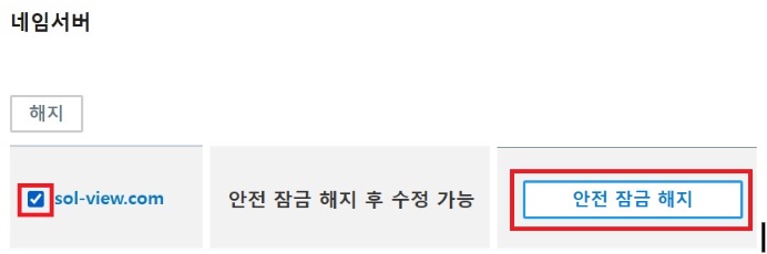 AWS 도메인 등록하기_가비아 image